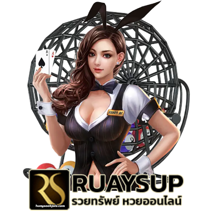 รวยทรัพย์หวย